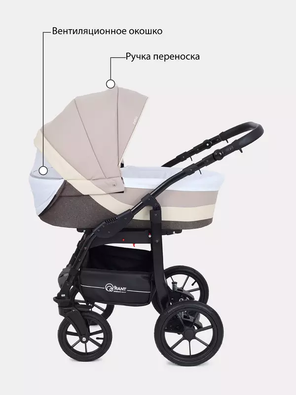 Коляска 2 в 1 Rant Patio Beige