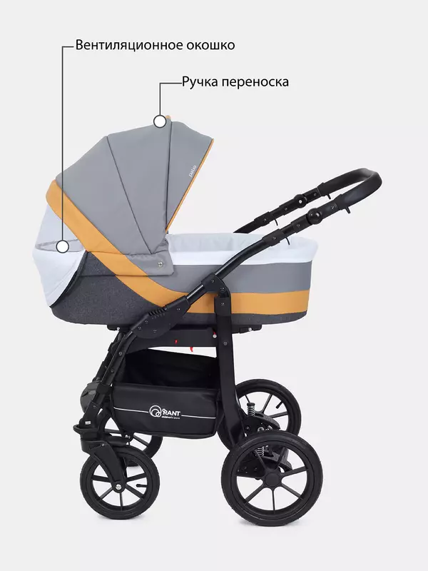 Коляска 2 в 1 Rant Patio Grey/yellow