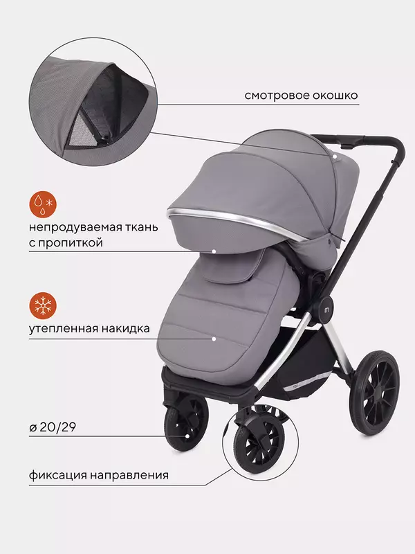 Коляска 2 в 1 Mowbaby Tilda Grey