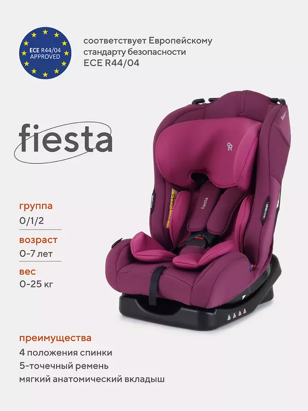 Автокресло Rant Basic Fiesta 0/1/2 (0-25 кг) Purple