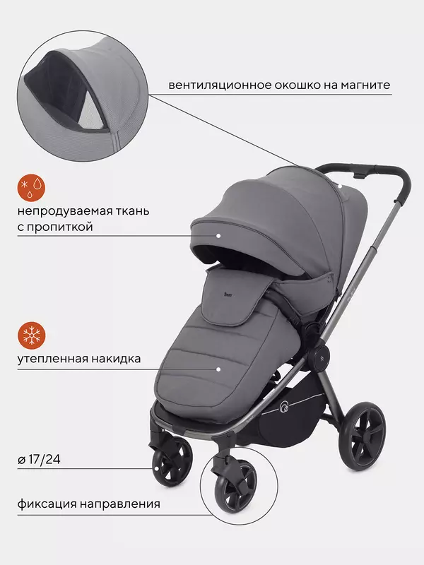 Коляска прогулочная Rant Flex Pro 2023 RA099 Grey