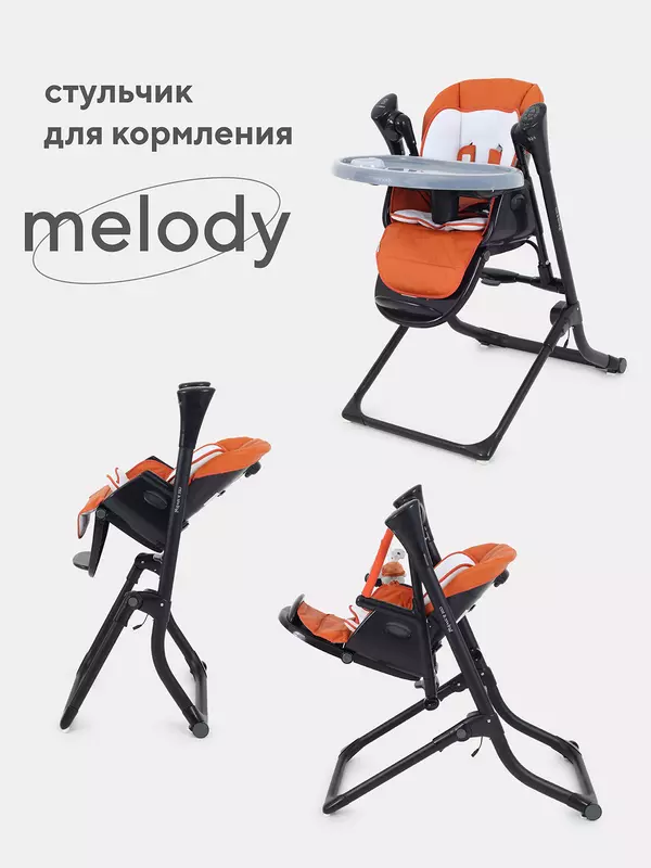 Стульчик для кормления Rant Melody dark orange