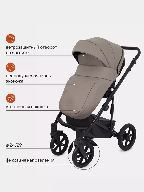 Коляска 2 в 1 Mowbaby Opus Latte beige