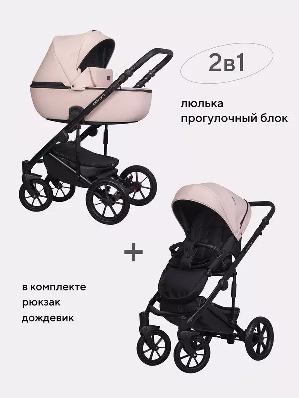 Коляска 2 в 1 Riko Basic Ozon Pastel 01