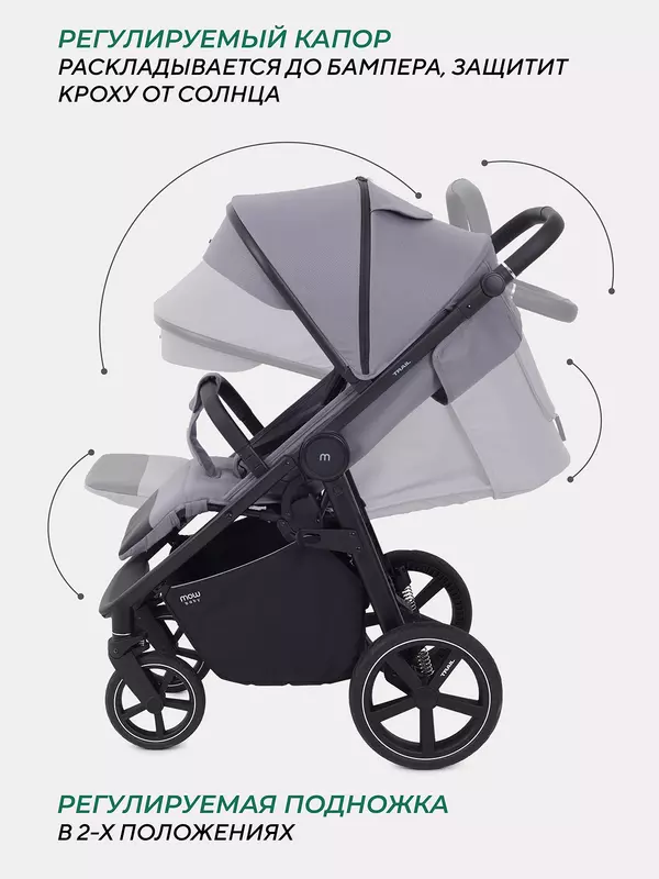 Коляска прогулочная Mowbaby Trail Grey