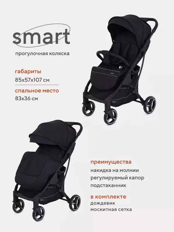 Коляска прогулочная Mowbaby Smart 2023 Black