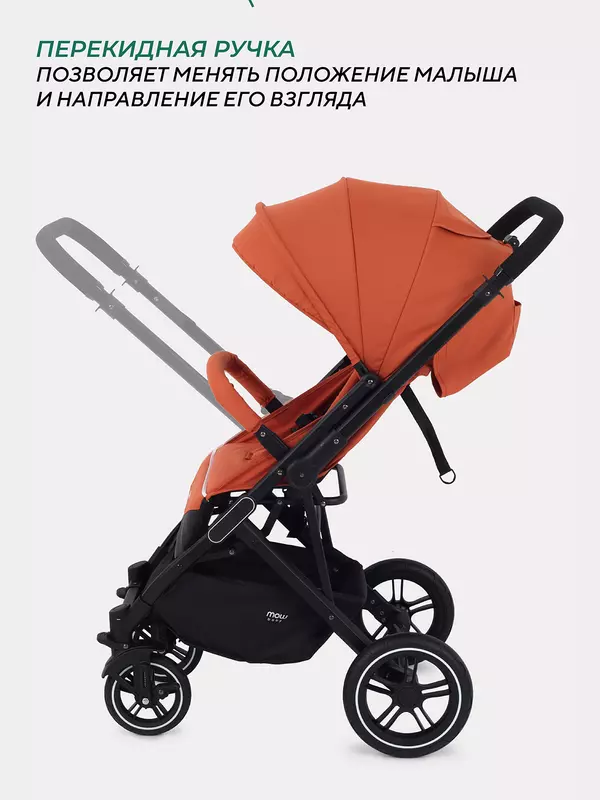 Коляска прогулочная Mowbaby Turbo 2.0 Brown