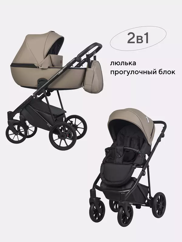 Коляска 2 в 1 Riko Basic Leon 02 Beige