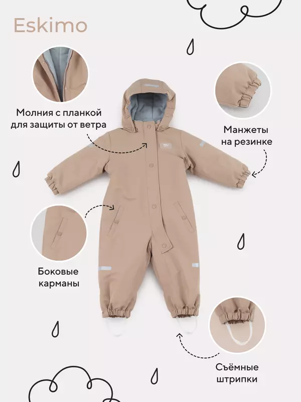 Комбинезон демисезонный Mowbaby Eskimo Latte