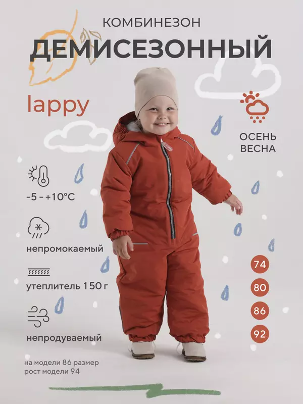 Комбинезон демисезонный Mowbaby Lappy Orange