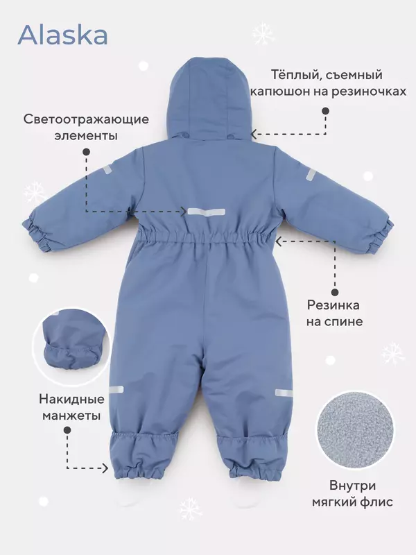 Комбинезон зимний Mowbaby Alaska Blue 2024