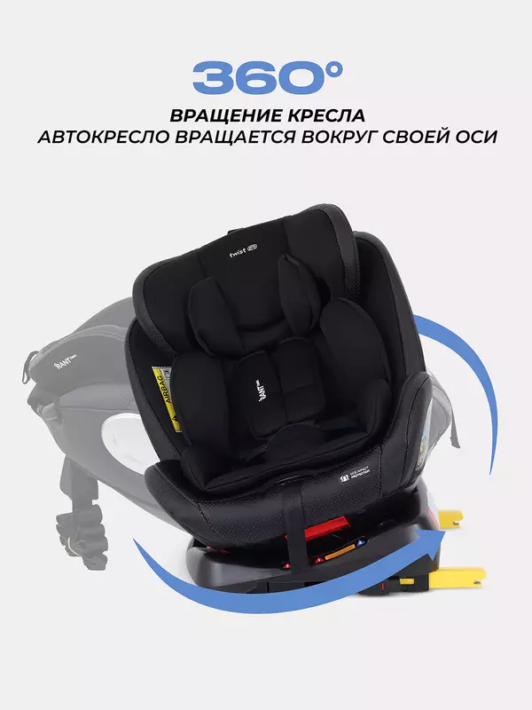 Автокресло Rant Basic Twist Pro Isofix 0/1/2/3 (0-36 кг) Black